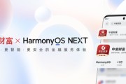 券商首批！中金财富APP正式登陆HarmonyOS NEXT
