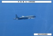 日本称俄罗斯军机三次“侵入”其领空！日本战机紧急出动，首次发射热焰弹
