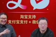 活久见！罗永浩展示淘宝购物用微信支付：直呼人间奇迹