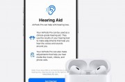 苹果 AirPods Pro 2 推送 7B19 固件：三大耳机健康功能已备好，迎接下周 iOS 18.1 发布