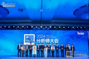 西部利得基金总经理贺燕萍出席2024金麒麟分析师大会