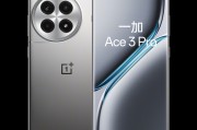 骁龙 8 Gen3：一加 Ace 3 Pro 16+512GB 手机 2823 元新低