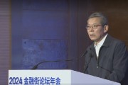 最高人民法院周伦军：会同金融管理部门共同创新金融领域一站式多元纠纷解决机制