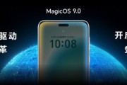 荣耀MagicOS 9.0系统正式发布 YOYO智能体全面升级