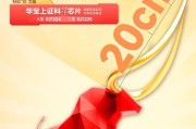 牛市再升级，看20CM利器