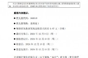 北京银行：发布优先股股息发放实施公告 每股优先股派发现金股息人民币4.67元