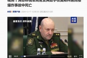 俄军三防部队司令在莫斯科爆炸中身亡！细节披露：爆炸物为300克TNT炸药当量，放置于电动踏板车上并被引爆