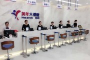 主动健康与消费医疗高增长 AI赋能美年健康持续提质增效