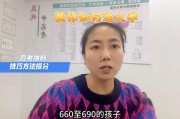 教你如何选择相应的分数段的大学
