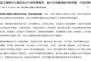 中国工商银行云南临沧分行原党委委员、副行长柯建海被开除党籍、行政开除