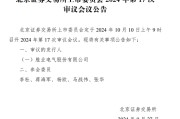 胜业电气IPO将上会：毛利率低于同行，实控人表决权超过92%