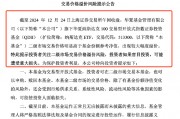 QDII基金又溢价了？纳斯达克ETF（513300）溢价率超8%，华夏基金发布风险提示公告