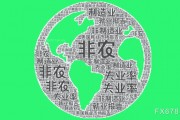 机构解析10月非农：新增就业仅1.2万，数据“失真”！