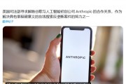 美国司法部进一步打击垄断，试图阻止谷歌与 Anthropic 的交易