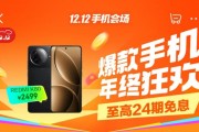 12月9日晚8点京东12.12火热开启 购REDMI K80享6期免息