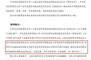 险资加速调仓 中国平安关联私募基金拟减持两家创业板公司 本轮行情至少6家上市公司被险资减持