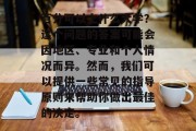 百分可以上什么大学？这个问题的答案可能会因地区、专业和个人情况而异。然而，我们可以提供一些常见的指导原则来帮助你做出最佳的决定。