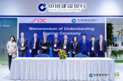 中国建设银行亮相2024Sibos年会