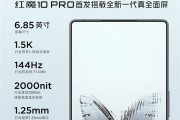 红魔10 Pro首发新一代真全面屏：峰值亮度2000nit