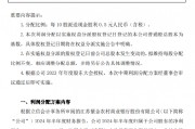 紫金银行公布中期利润分配方案：拟每10股派发现金股利0.5元