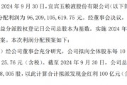 大手笔分红！拟10派25.76元