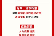 “更加”“大力”“超常规”7位专家详解中央政治局会议为何出现多个首次