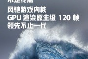一加Ace 5 Pro支持风驰游戏内核：首发原生级120帧