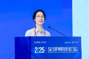 江小涓：中国正以更高水平的制度型开放构建全球竞争新优势