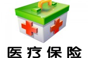 如何合理进行医保转移和使用？医保转移和使用的流程和注意事项有哪些？