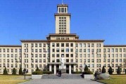天津985院校(天津985院校录取比例)