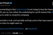 反击马斯克恶意收购，OpenAI考虑设置特别投票权