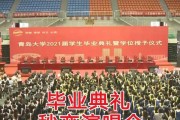 青岛大学毕业后唱的歌(青岛大学毕业典礼唱歌的人)
