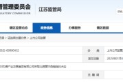 新宏泰大股东因违规减持及短线交易被罚