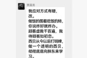 贾国龙最新发声：顾客虐我千百遍，我待顾客如初恋