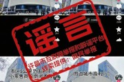 当地辟谣！网传“胖东来虹吸效应导致许昌商业格局严重失衡”为谣言