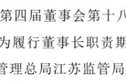 80后政企系钱芳拟挂帅国联人寿！新十年开局不利 单季亏超3亿元
