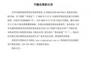 年内首只！兴华基金旗下债基募集失败