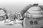 期货轻仓的仓位比例怎样才算合理？这种合理性如何进行判断？