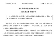 一上市公司总经理，再被留置！
