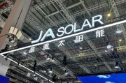 9个月负债激增150亿元，晶澳科技急赴港股“输血”