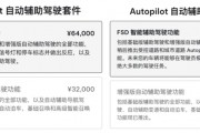 16300亿灰飞烟灭，特斯拉崩了