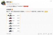 雷军：小米SU7 12月交付量超特斯拉Model 3
