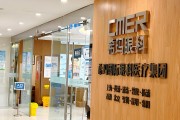 遭港股通剔除，股价触新低，希玛医疗因何被“抛弃”？