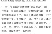 某券商领导高管的瓜！太得寸进尺！