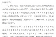 商米科技港股上市收到证监会反馈意见 涉及业务合规性等多方面问题