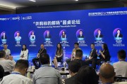 “耐心资本”助力产业十年长跑，上海如何做RISC-V普及的推手？