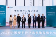中信城开发布 “好房子” 体系，以“四新”理念探索房地产高质量发展新路径