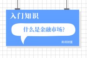 如何理解转让股的定义？转让股在市场中有何作用？