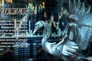 A股重挫 中国资本韧性犹存