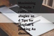 Maximizing Website Traffic:Strategies and Tips for English-Speaking Audiences
